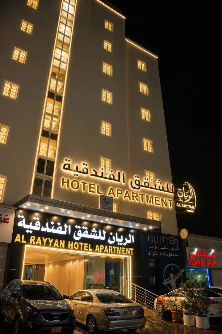 Al Rayyan Hotel Apartments