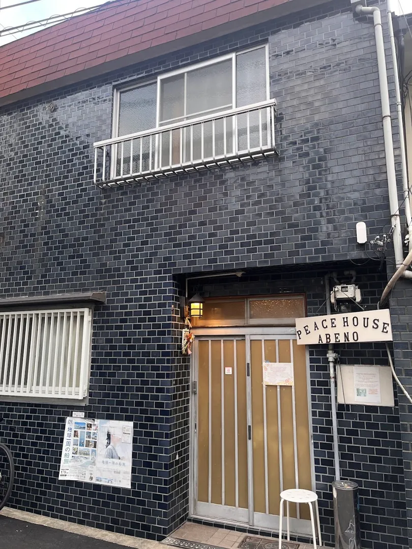 Peace house Abeno 5