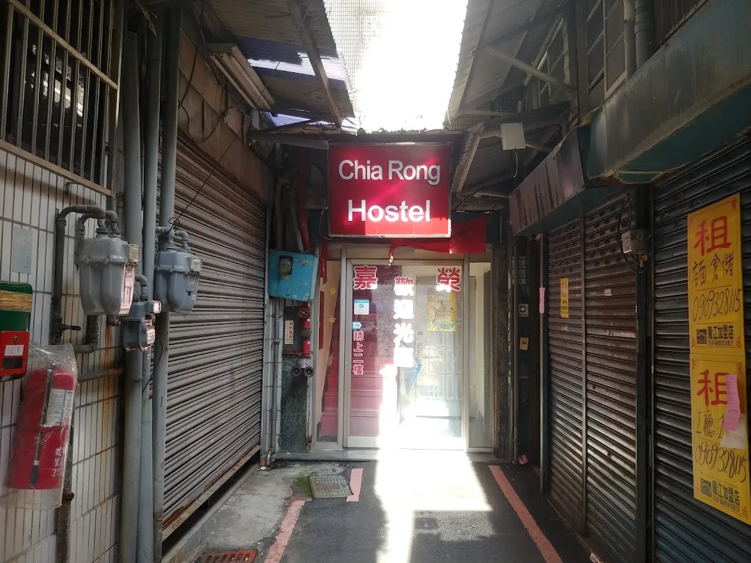 Jia Rong Hotel 4