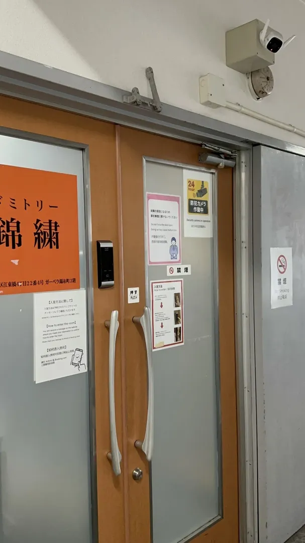 Dormitory Kinshu 5