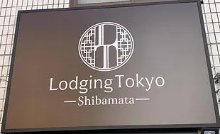Lodging Tokyo Uguisudani 5